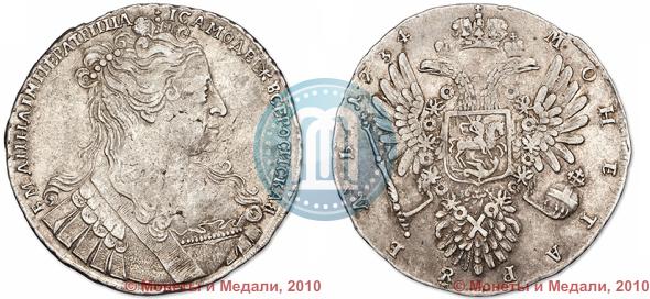 Фото 1 рубль 1734 года  "Тип 1734 года"