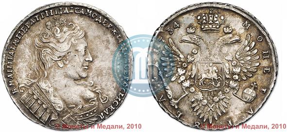 Picture 1 rouble 1734 year  "Type of 1732"