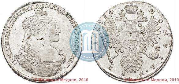 Фото 1 рубль 1734 года  "Тип 1735 года"