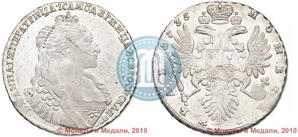 Picture 1 rouble 1735 year  