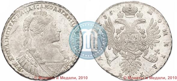 Picture 1 rouble 1735 year  