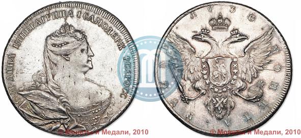 Picture 1 rouble 1736 year  "Portrait by Gedlinger"