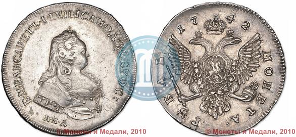 Picture 1 rouble 1742 year ММД 