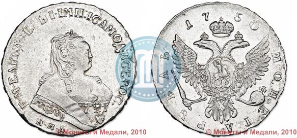 Фото 1 рубль 1750 года ММД 