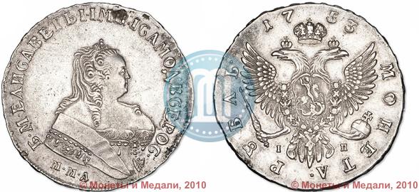 Picture 1 rouble 1753 year ММД-IП 