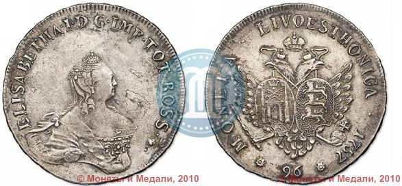 Picture 96 kopecks 1757 year  "For Livonia"