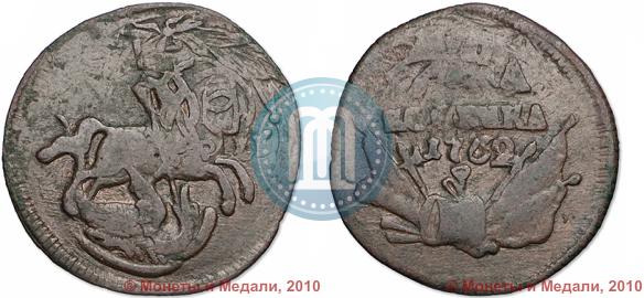 Фото 1 копейка 1762 года  