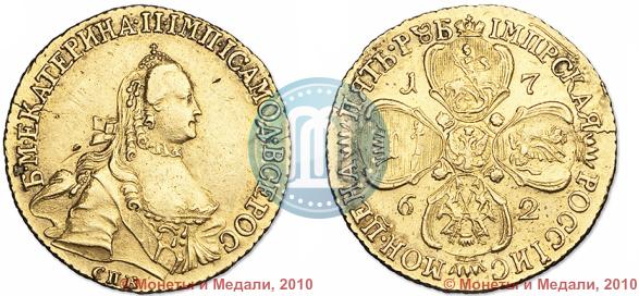Фото 5 рублей 1762 года СПБ 