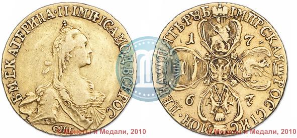 Фото 5 рублей 1767 года СПБ 