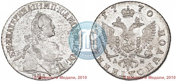 Picture Polupoltinnik 1770 year ММД-ДМ 