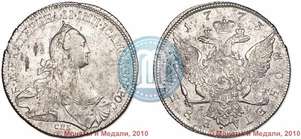 Picture 1 rouble 1773 year СПБ-ЯЧ-Т.I. 