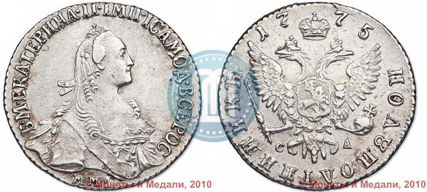 Фото Полуполтинник 1775 года ММД-СА 