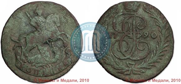Фото 1 копейка 1790 года  