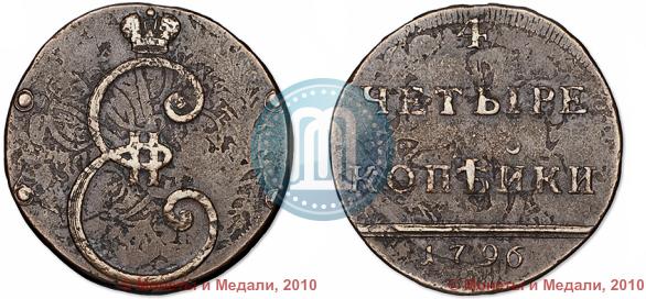 Фото 4 копейки 1796 года  