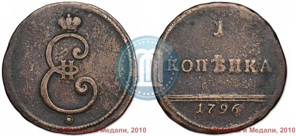Picture 1 kopeck 1796 year  