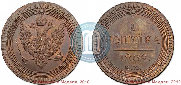 Picture 1 kopeck 1802 year ЕМ 