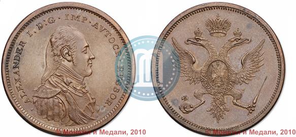 Picture Poltina Module 1804 year  "Matthew Boulton's"