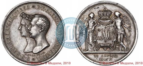 Picture Medal 1841 year H. GUBE. FECIT "In the memory of the wedding of the crown prince"