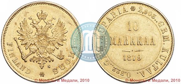 Picture 10 markkaa 1879 year S 