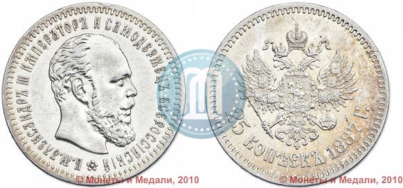 Picture 25 kopecks 1887 year (АГ) 