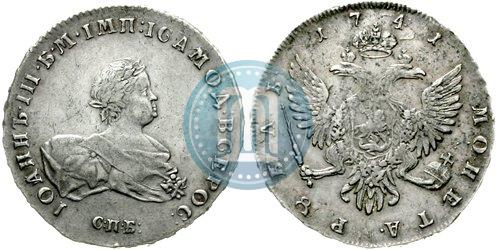 Picture 1 rouble 1741 year СПБ 