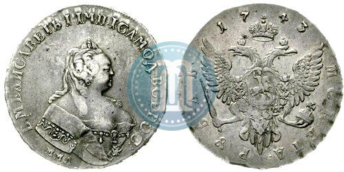 Picture 1 rouble 1743 year ММД 