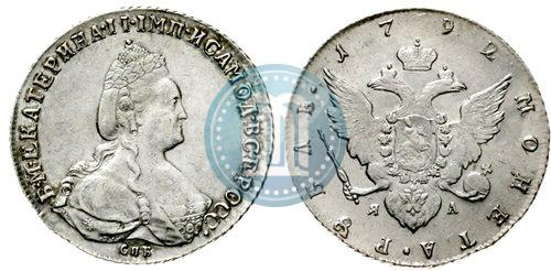 Picture 1 rouble 1792 year СПБ-ЯА 