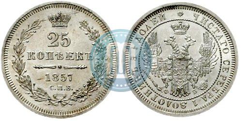 Фото 25 копеек 1857 года СПБ-ФБ 