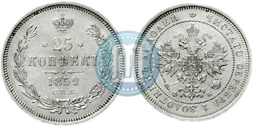 Picture 25 kopecks 1859 year СПБ-ФБ 