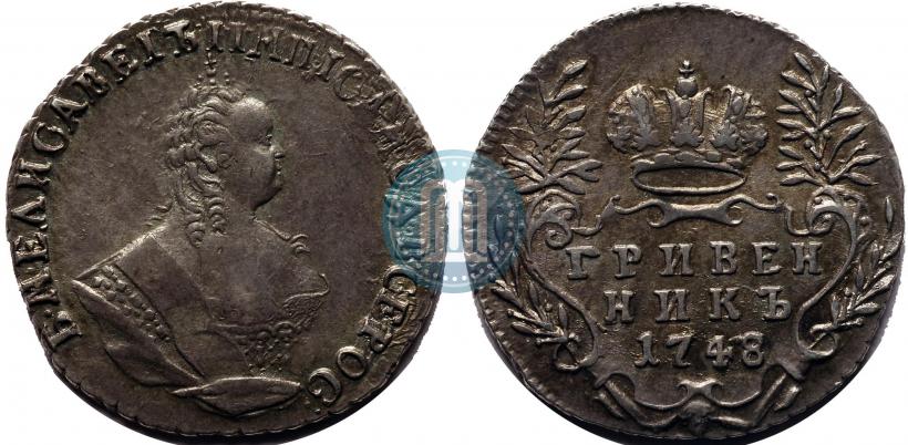 Фото Гривенник 1748 года  
