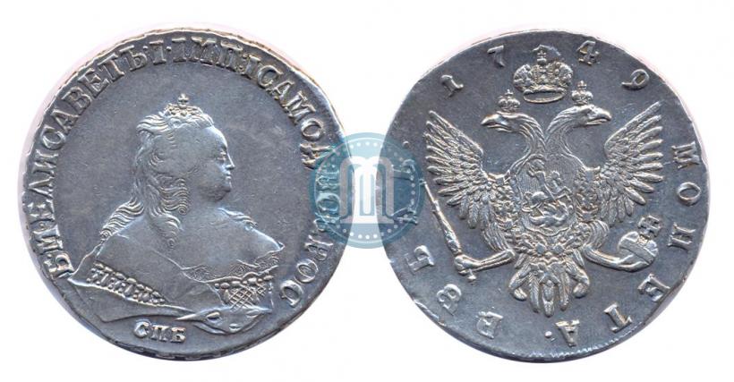 Фото 1 рубль 1749 года СПБ 