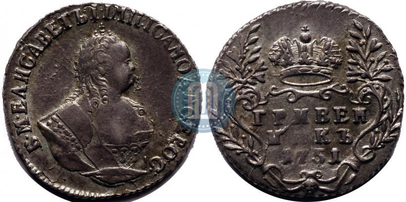 Фото Гривенник 1751 года  