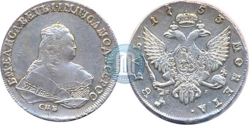 Picture 1 rouble 1753 year СПБ-ЯI 