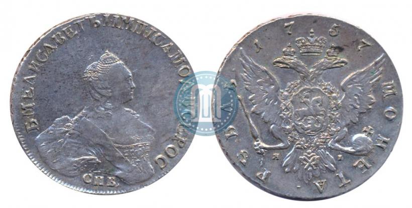 Фото 1 рубль 1757 года СПБ-ЯI "Портрет работы Б. Скотта"