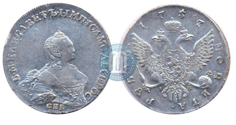 Фото 1 рубль 1757 года СПБ-IМ "Портрет работы Б. Скотта"
