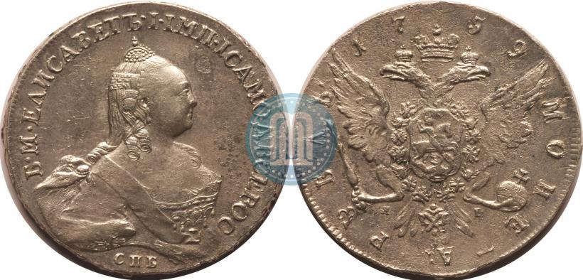 Picture 1 rouble 1759 year СПБ-ЯI 