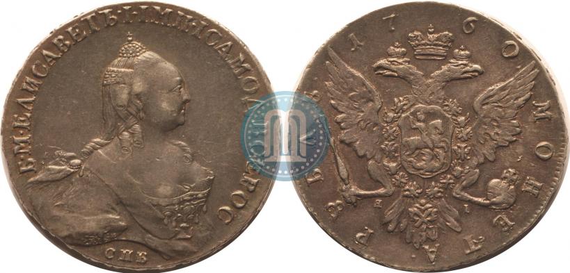 Picture 1 rouble 1760 year СПБ-ЯI 