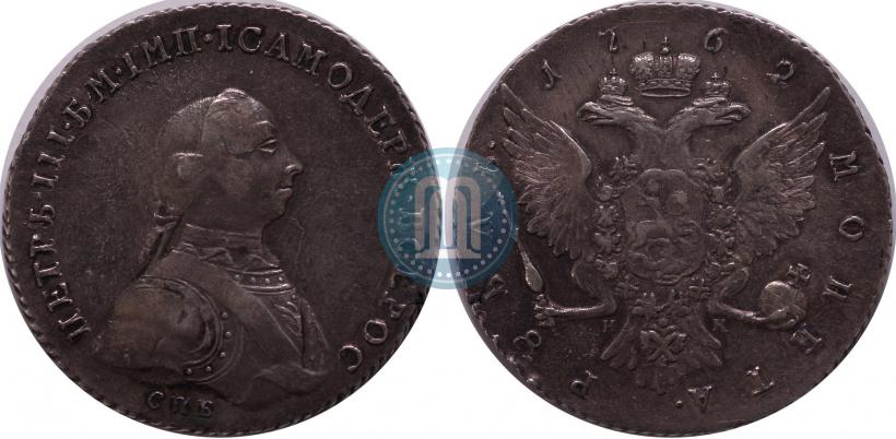 Picture 1 rouble 1762 year СПБ-НК 