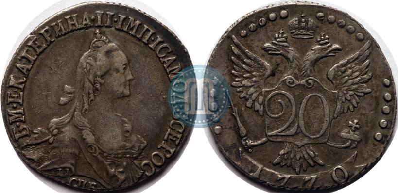 Фото 20 копеек 1770 года СПБ 