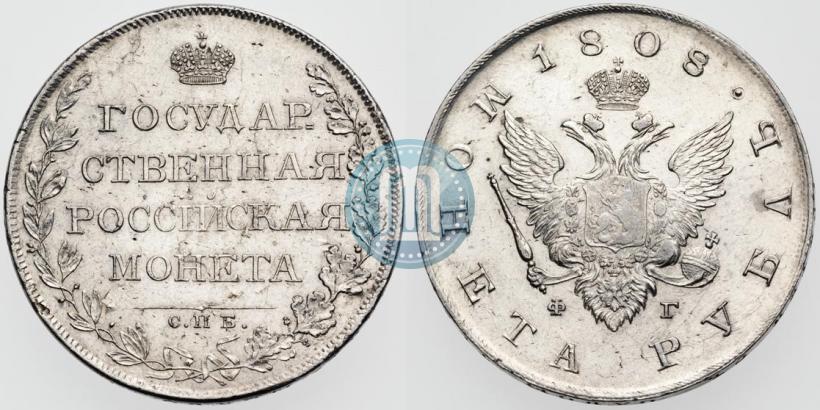 Picture 1 rouble 1808 year СПБ-ФГ 