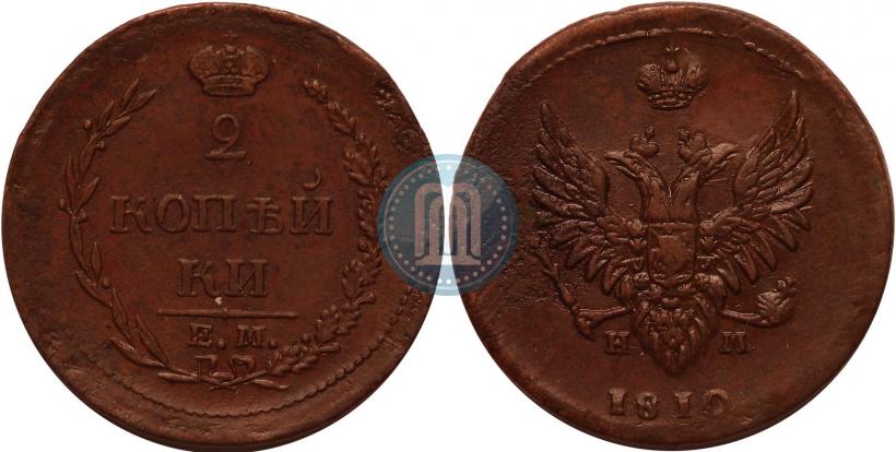 Фото 2 копейки 1810 года ЕМ-НМ 
