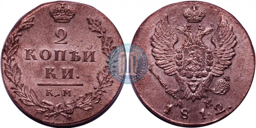 Picture 2 kopecks 1812 year КМ-АМ 