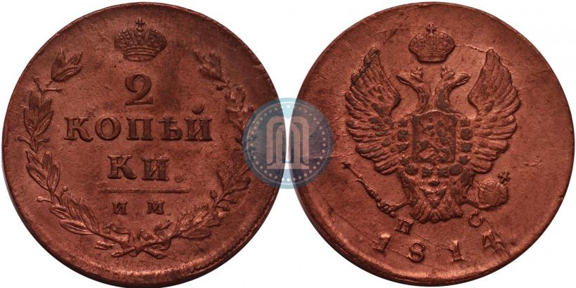 Picture 2 kopecks 1814 year ИМ-ПС 