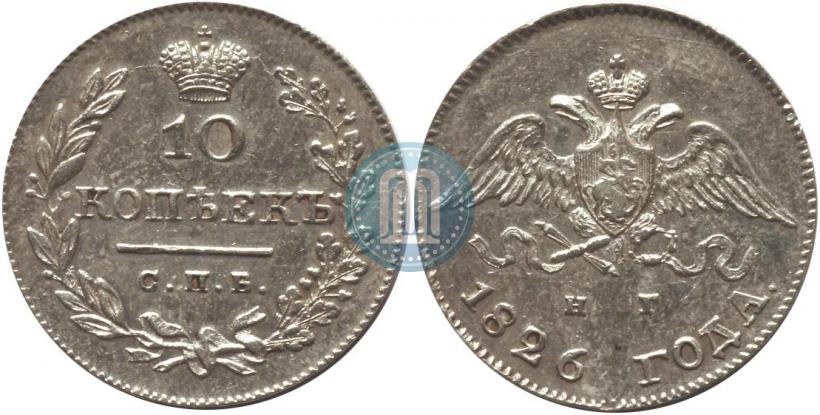 Picture 10 kopecks 1826 year СПБ-НГ "Eagle with wings downwards"