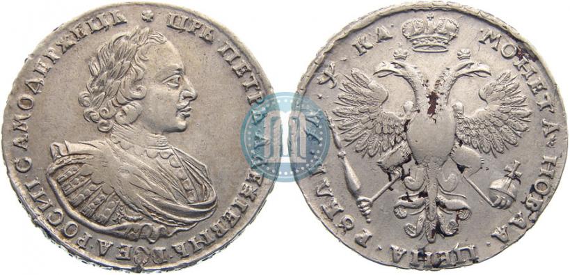 Picture 1 rouble 1721 year K "Portrait with shoulder straps"