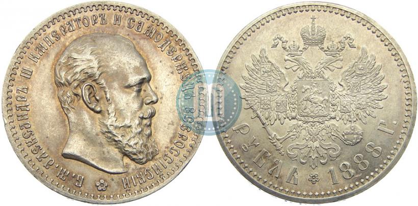 Picture 1 rouble 1888 year (АГ) 
