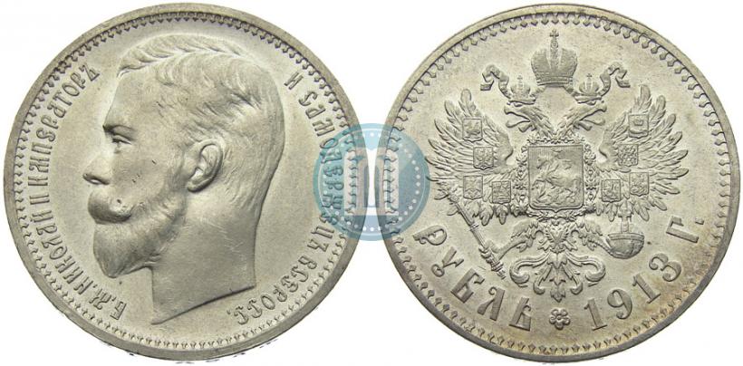 Picture 1 rouble 1913 year (ЭБ) 