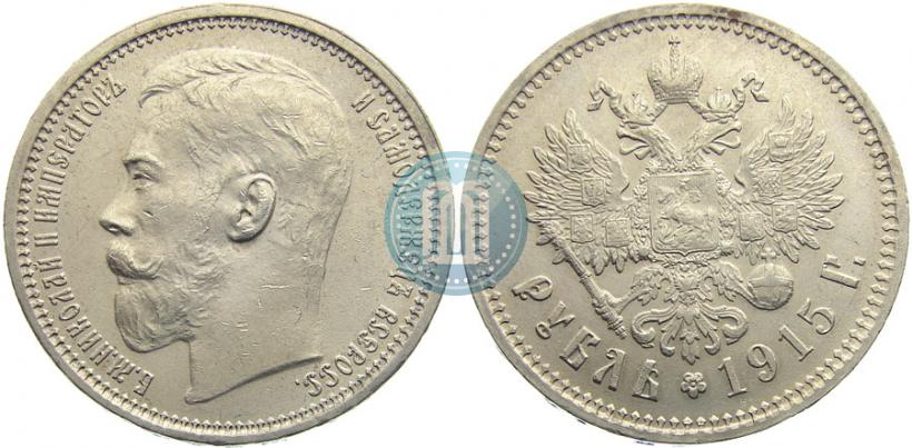 Фото 1 рубль 1915 года (ВС) 