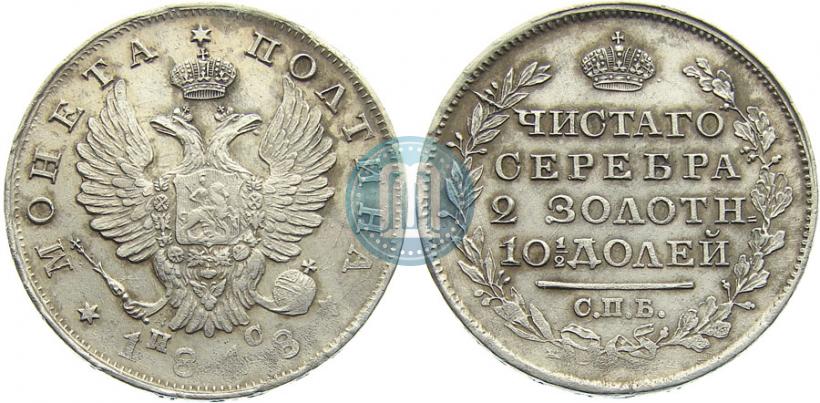 Picture Poltina 1818 year СПБ-ПС 