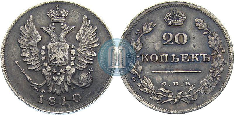 Фото 20 копеек 1810 года СПБ-ФГ 